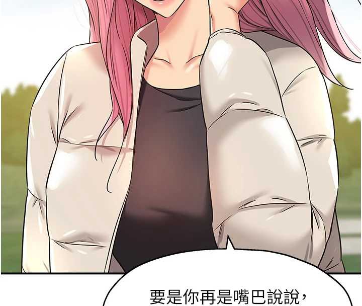 洞洞杂货店第144話-7天禁射後的解放日