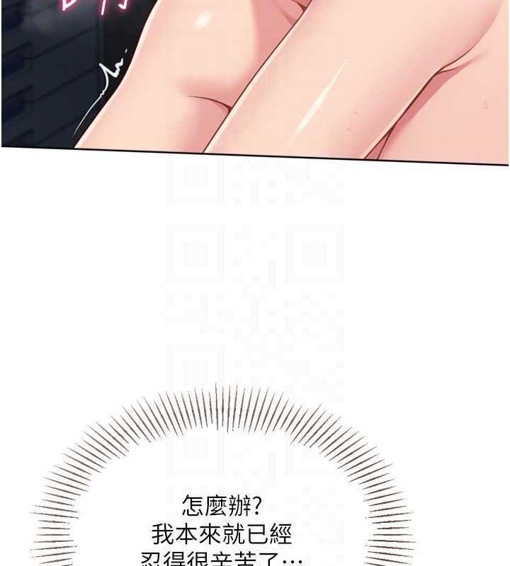 Setup!排球少女第65話-被充血巨根抽插的小穴