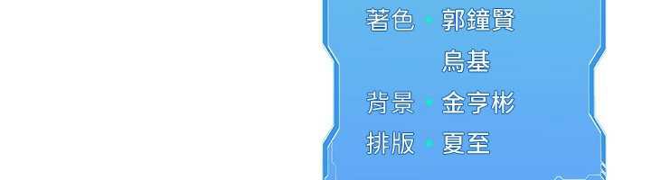 Setup!排球少女第65話-被充血巨根抽插的小穴