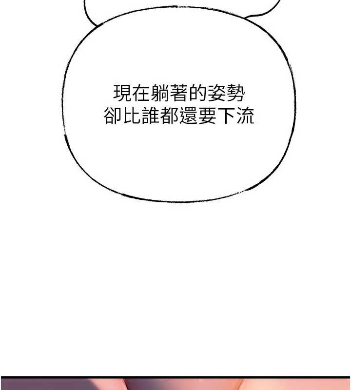 岳母为何那样第71話-好想被你任意侵犯