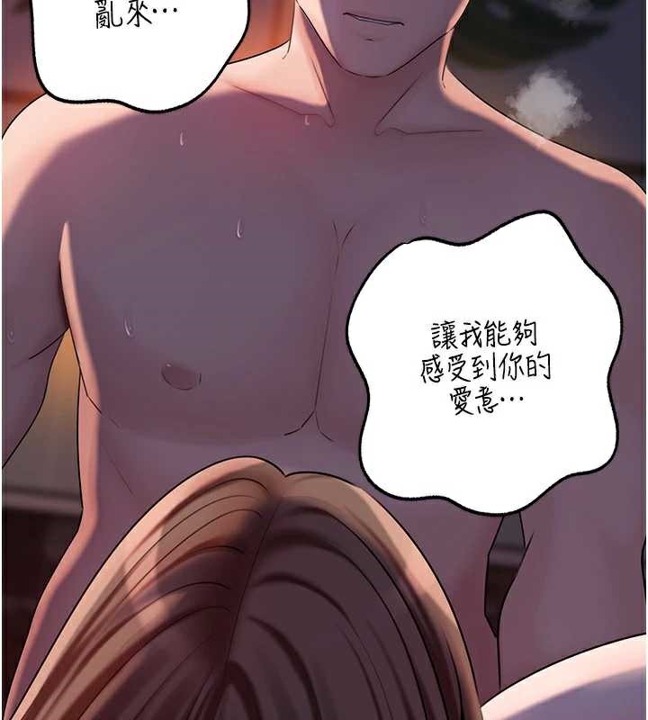 岳母为何那样第71話-好想被你任意侵犯