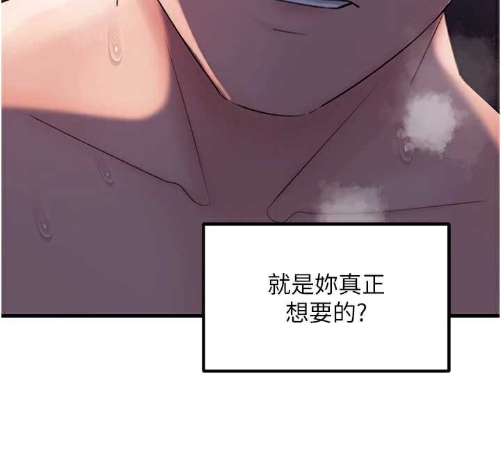 岳母为何那样第71話-好想被你任意侵犯