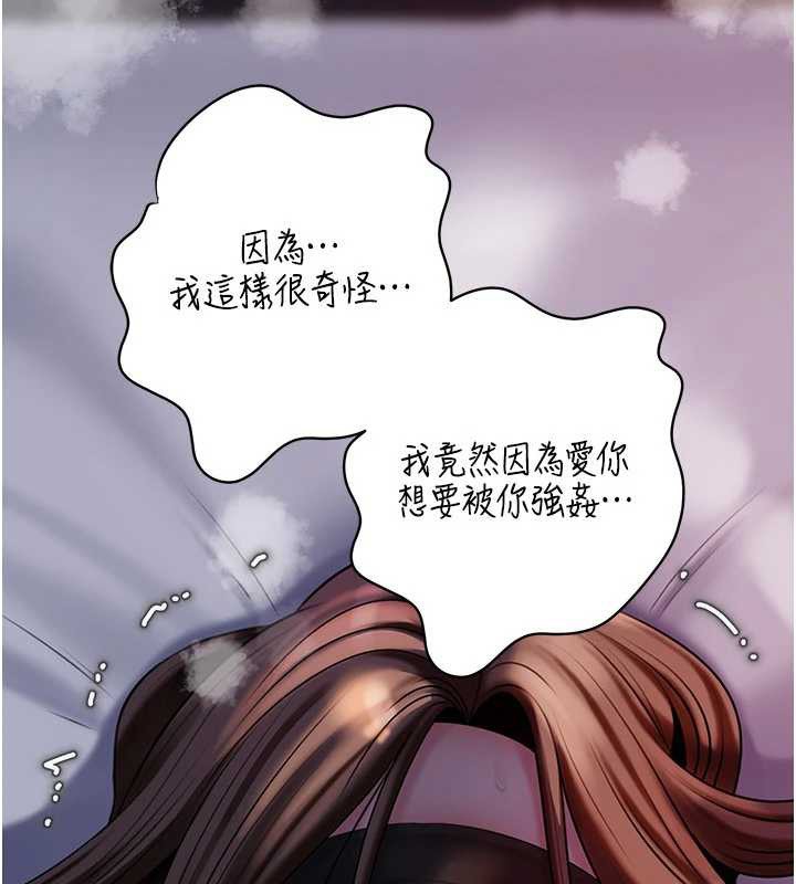 岳母为何那样第71話-好想被你任意侵犯