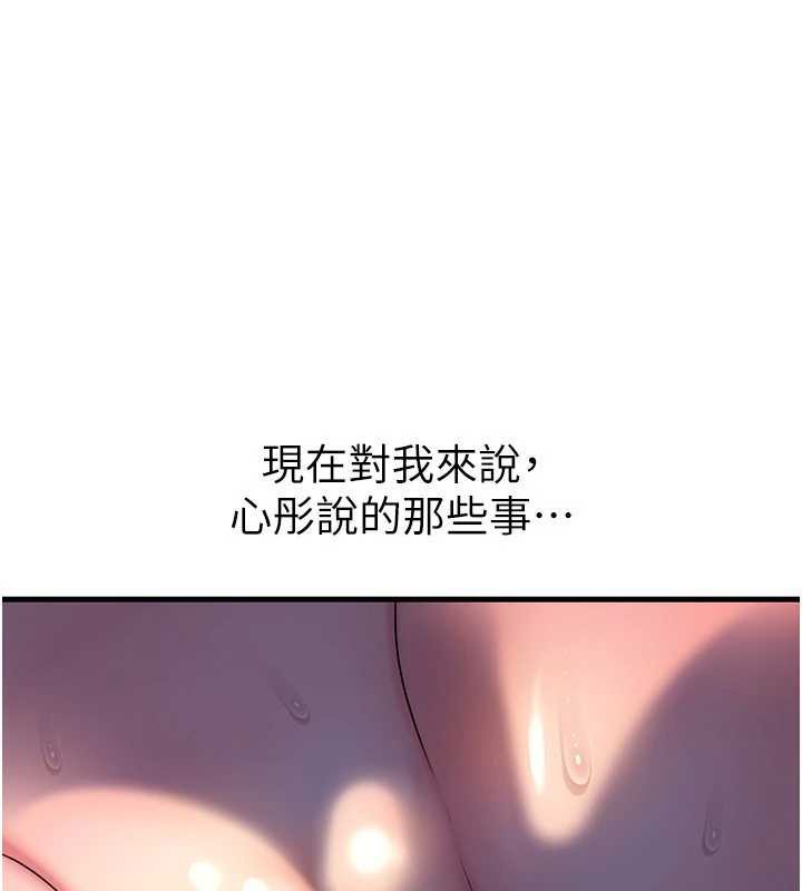 岳母为何那样第71話-好想被你任意侵犯