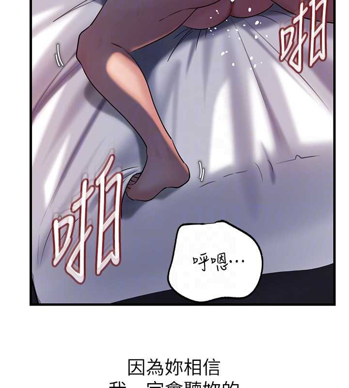 岳母为何那样第71話-好想被你任意侵犯