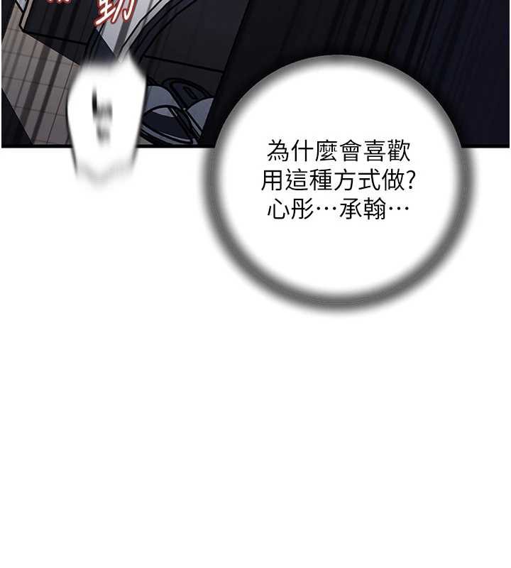 岳母为何那样第71話-好想被你任意侵犯