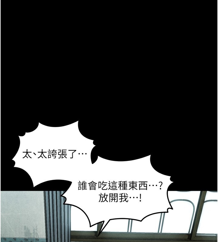 堕落物语2第27話-身心徹底淪陷的囚禁生活