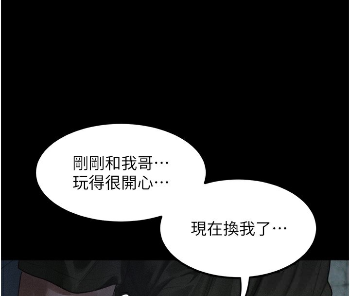 堕落物语2第27話-身心徹底淪陷的囚禁生活