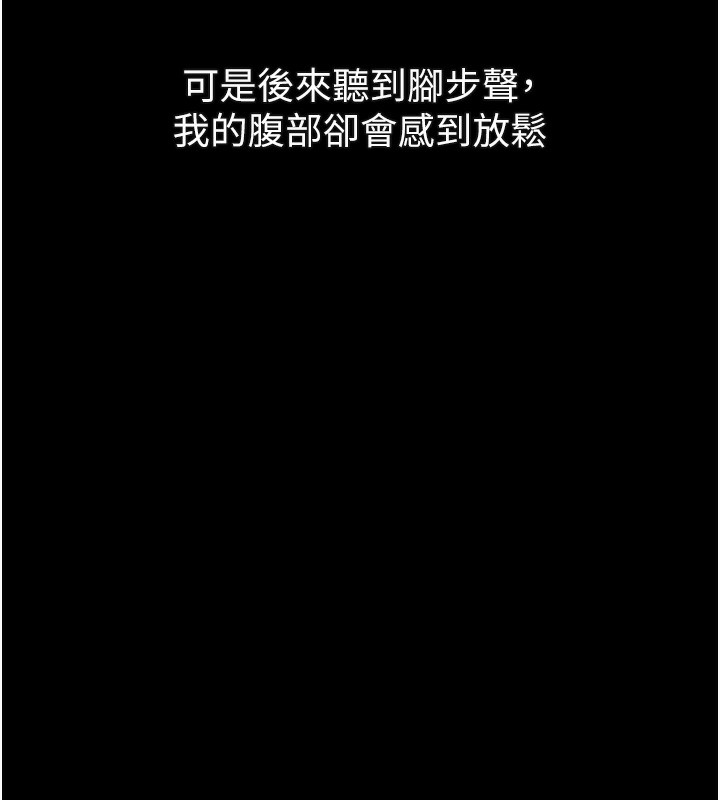 堕落物语2第27話-身心徹底淪陷的囚禁生活