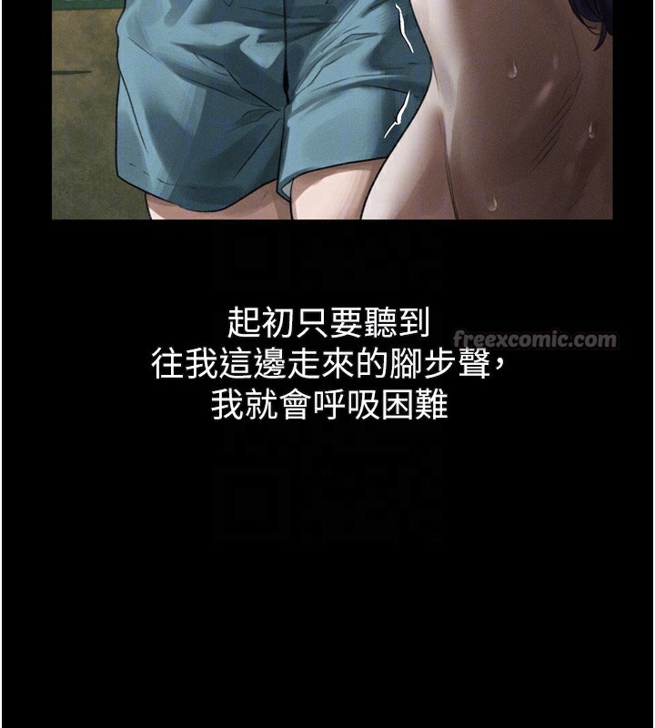 堕落物语2第27話-身心徹底淪陷的囚禁生活