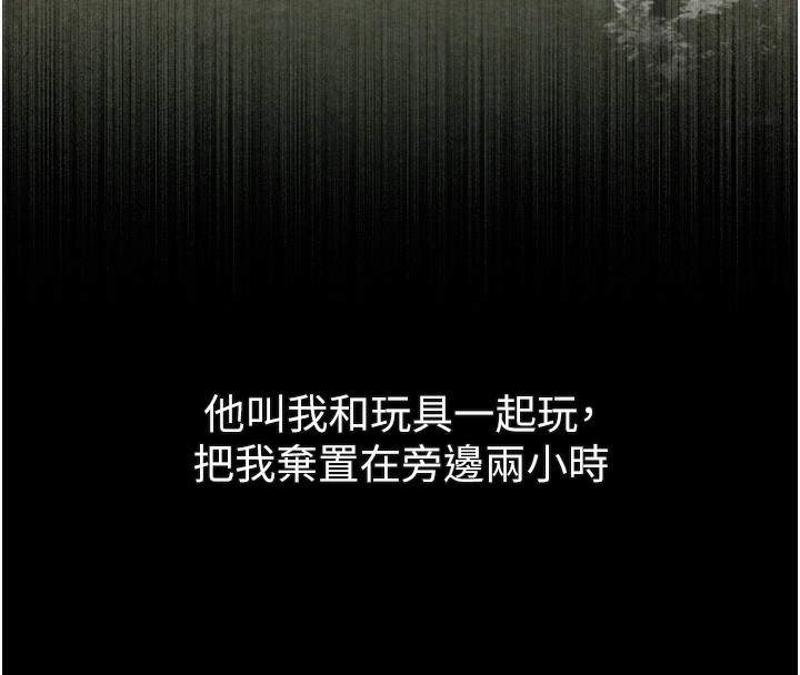 堕落物语2第27話-身心徹底淪陷的囚禁生活