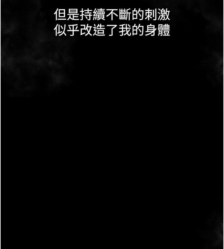 堕落物语2第27話-身心徹底淪陷的囚禁生活