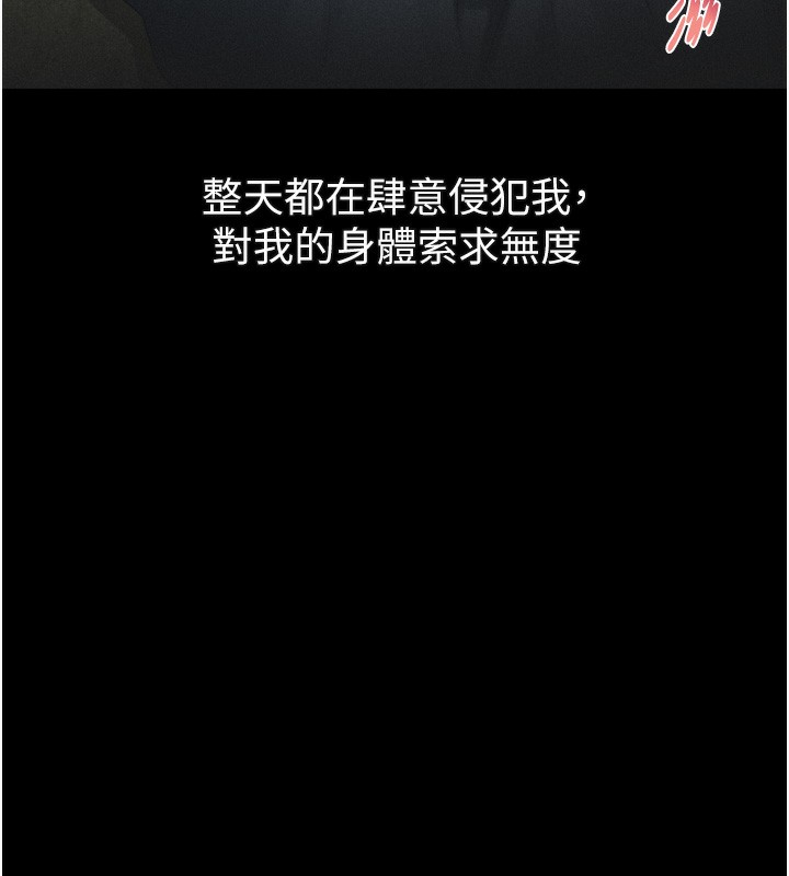 堕落物语2第27話-身心徹底淪陷的囚禁生活