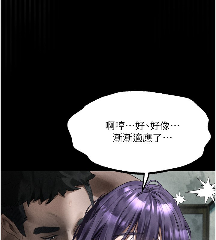 堕落物语2第27話-身心徹底淪陷的囚禁生活