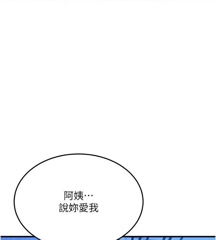 等价交换人生第30話-滿滿的精液灌進來了…