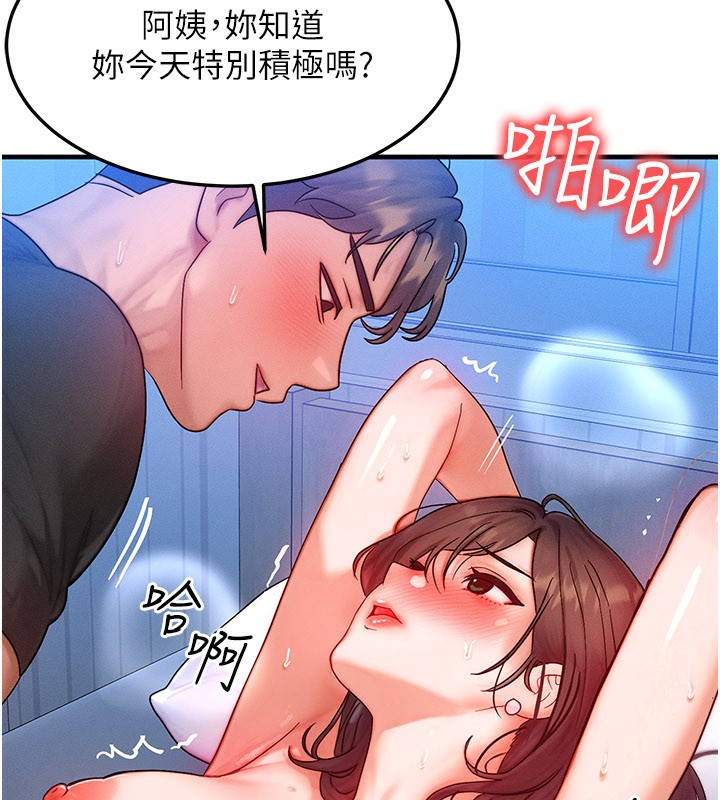 等价交换人生第30話-滿滿的精液灌進來了…