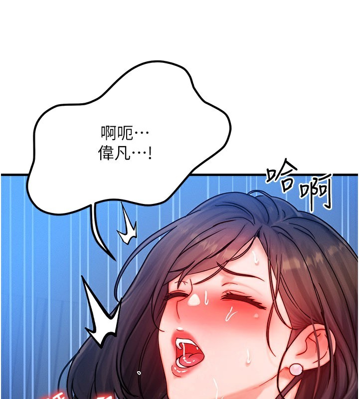 等价交换人生第30話-滿滿的精液灌進來了…