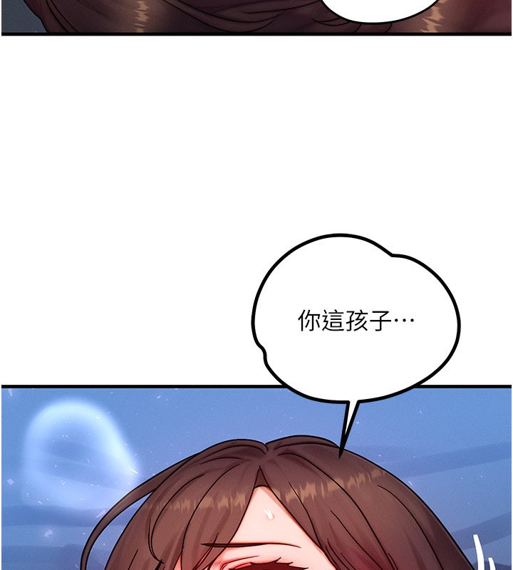 等价交换人生第30話-滿滿的精液灌進來了…