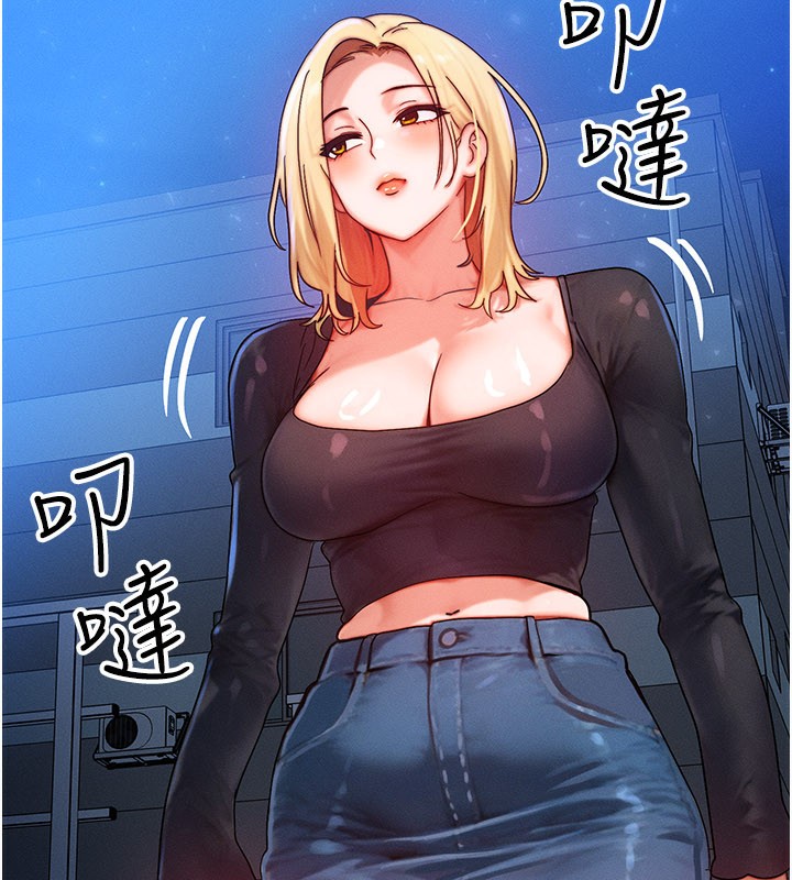 等价交换人生第30話-滿滿的精液灌進來了…