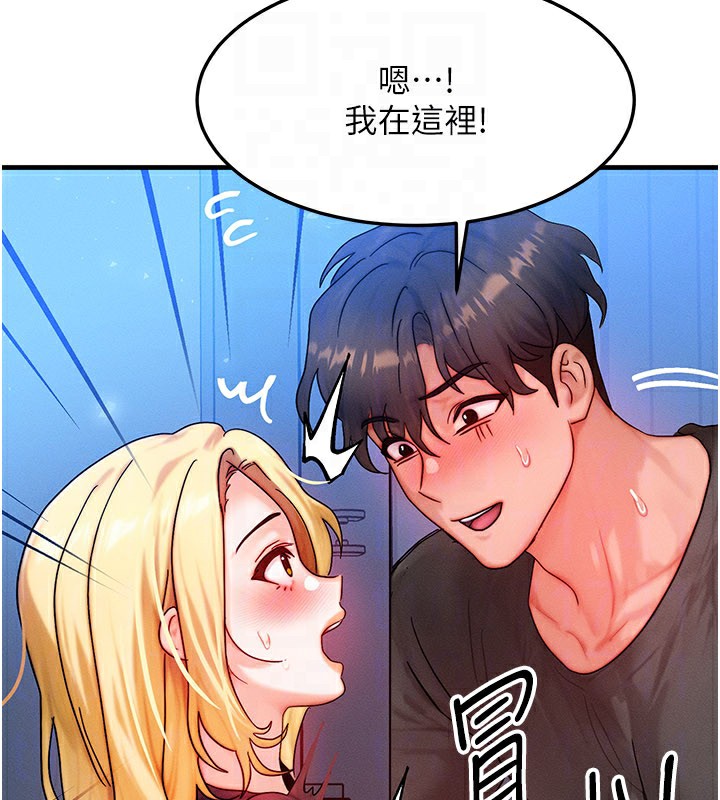 等价交换人生第30話-滿滿的精液灌進來了…