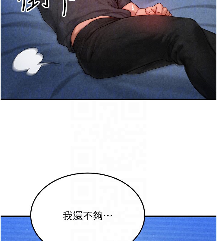 等价交换人生第30話-滿滿的精液灌進來了…