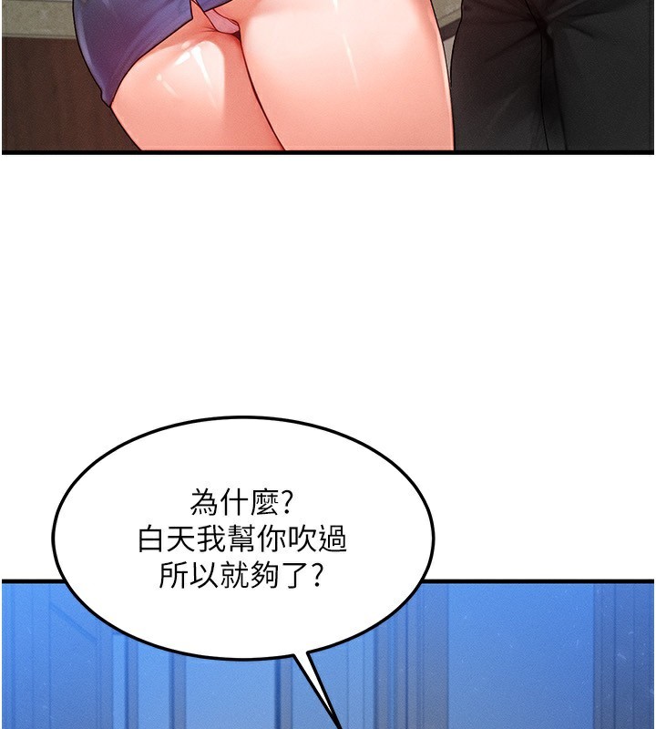 等价交换人生第30話-滿滿的精液灌進來了…