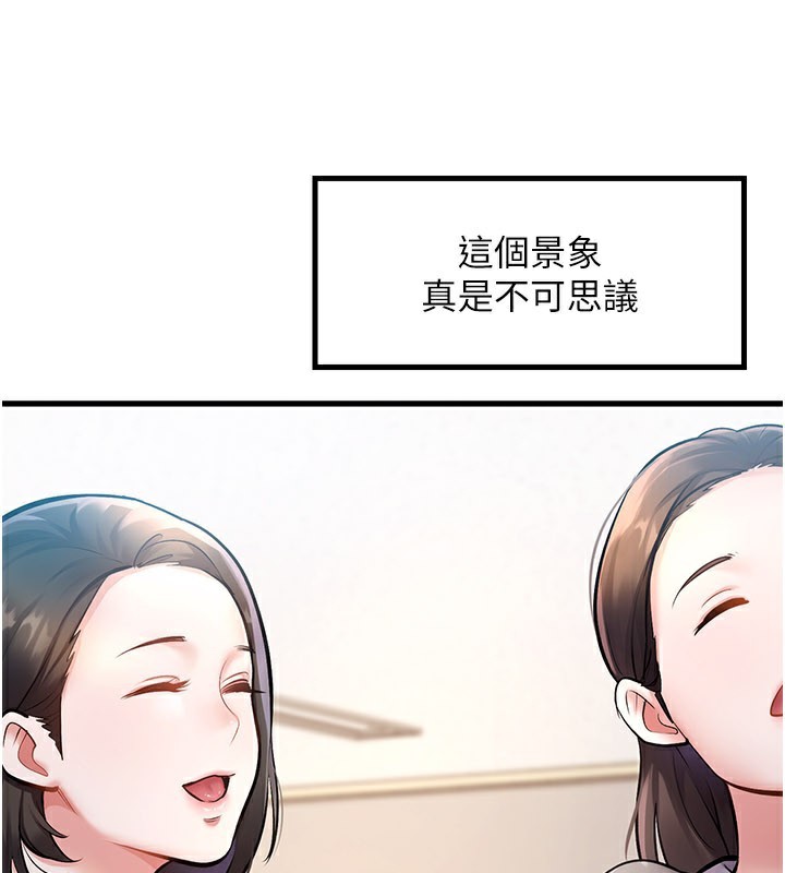 特色新视界第2話-上司的義務是協助洩慾