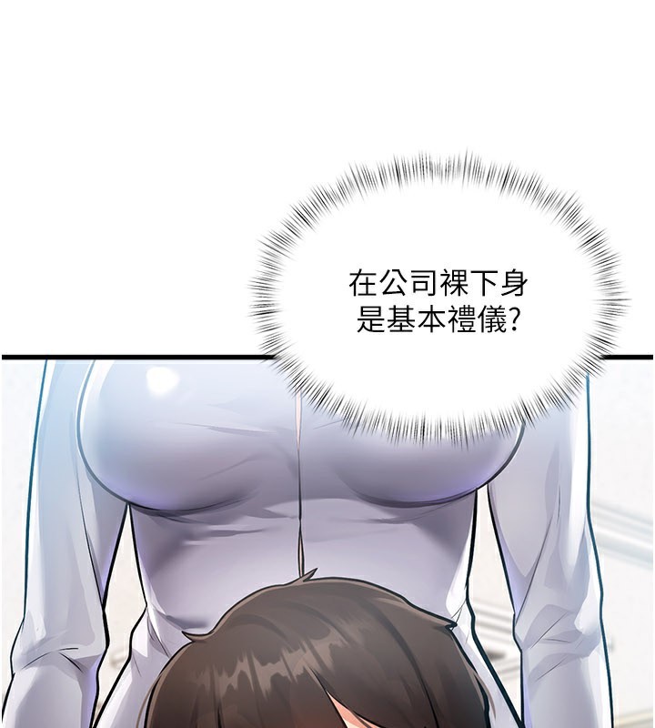 特色新视界第2話-上司的義務是協助洩慾