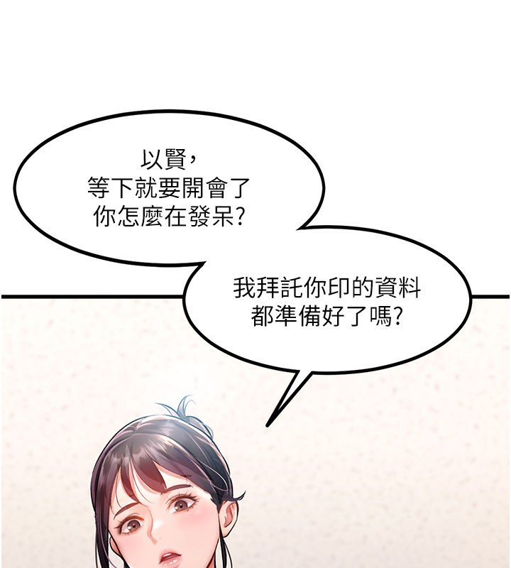 特色新视界第2話-上司的義務是協助洩慾