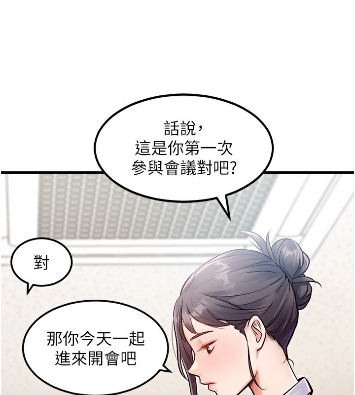 特色新视界第2話-上司的義務是協助洩慾