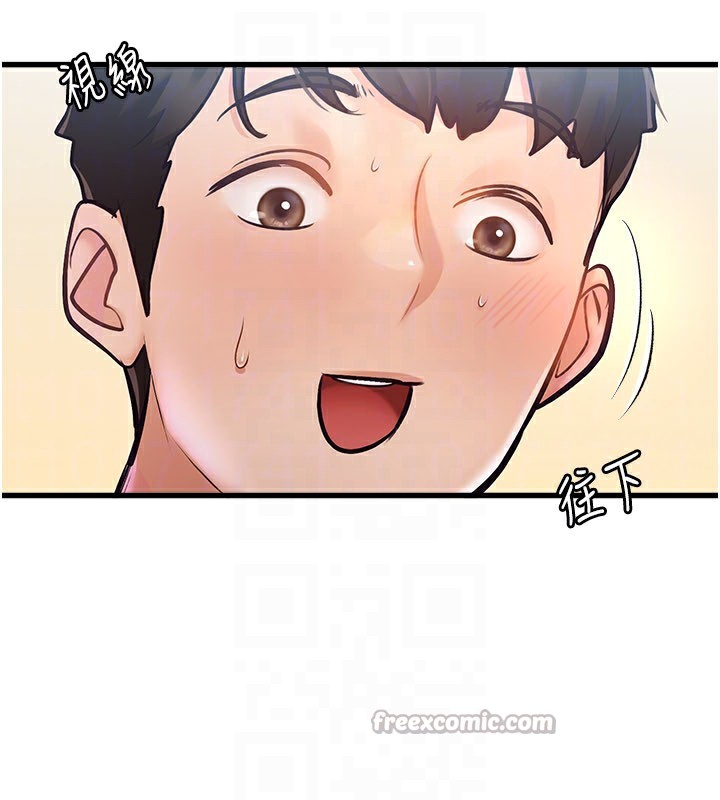 特色新视界第2話-上司的義務是協助洩慾