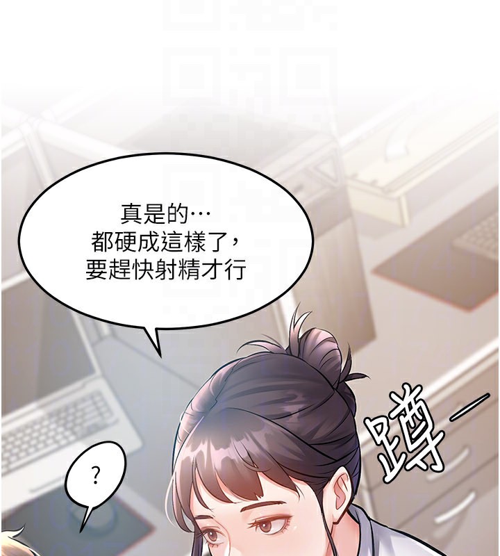 特色新视界第2話-上司的義務是協助洩慾