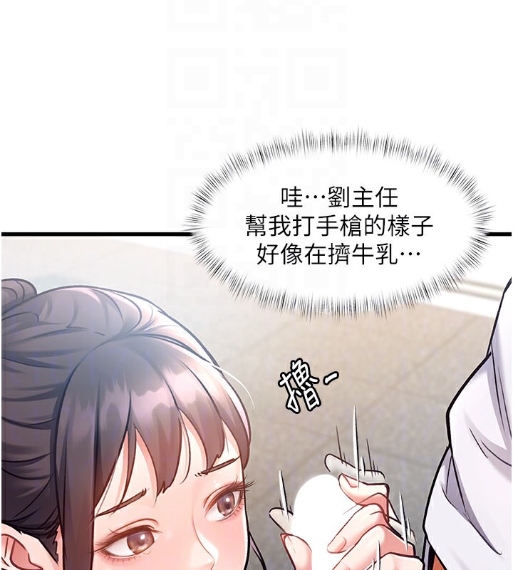 特色新视界第2話-上司的義務是協助洩慾