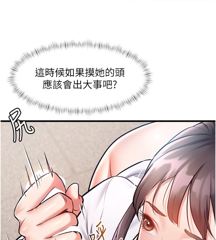 特色新视界第2話-上司的義務是協助洩慾