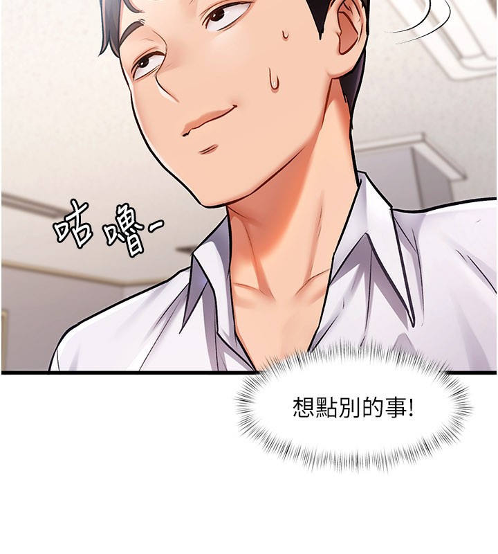 特色新视界第2話-上司的義務是協助洩慾