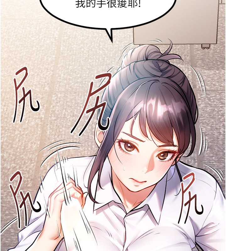 特色新视界第2話-上司的義務是協助洩慾