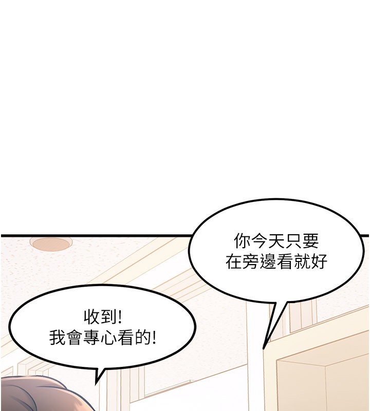 特色新视界第2話-上司的義務是協助洩慾