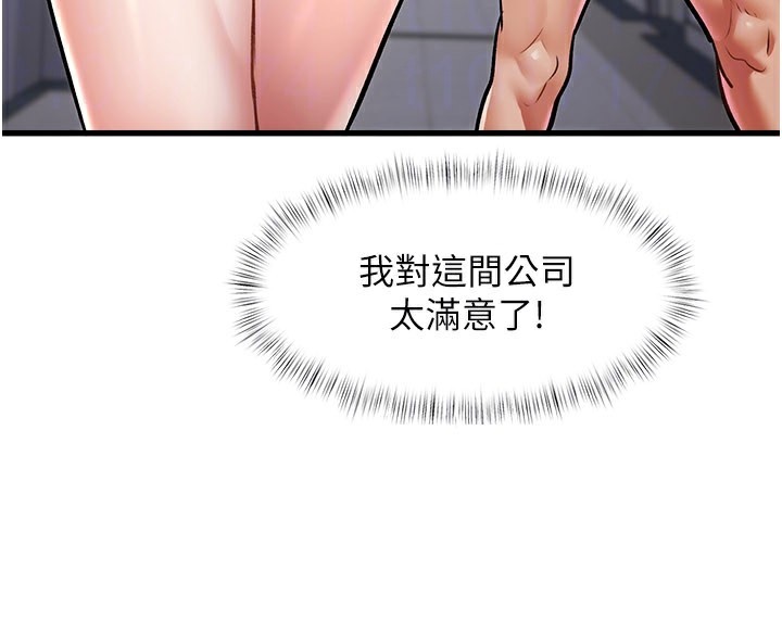 特色新视界第2話-上司的義務是協助洩慾