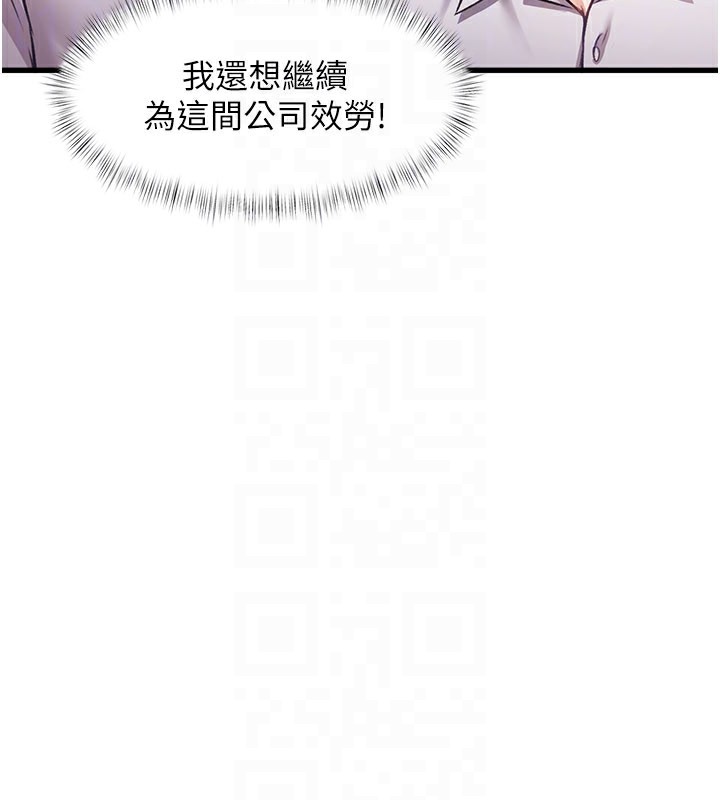 特色新视界第2話-上司的義務是協助洩慾