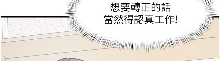 特色新视界第2話-上司的義務是協助洩慾