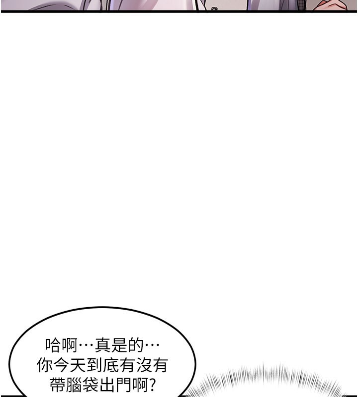 特色新视界第2話-上司的義務是協助洩慾