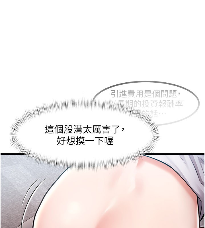 特色新视界第2話-上司的義務是協助洩慾