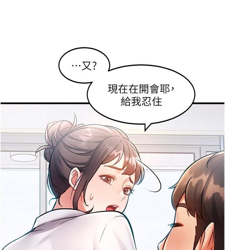 特色新视界第2話-上司的義務是協助洩慾