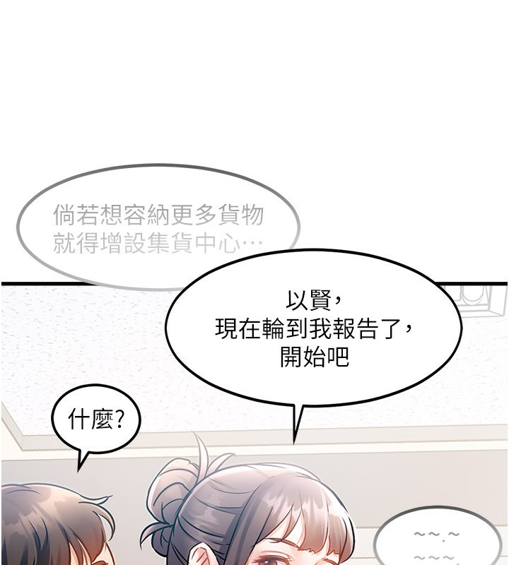 特色新视界第2話-上司的義務是協助洩慾