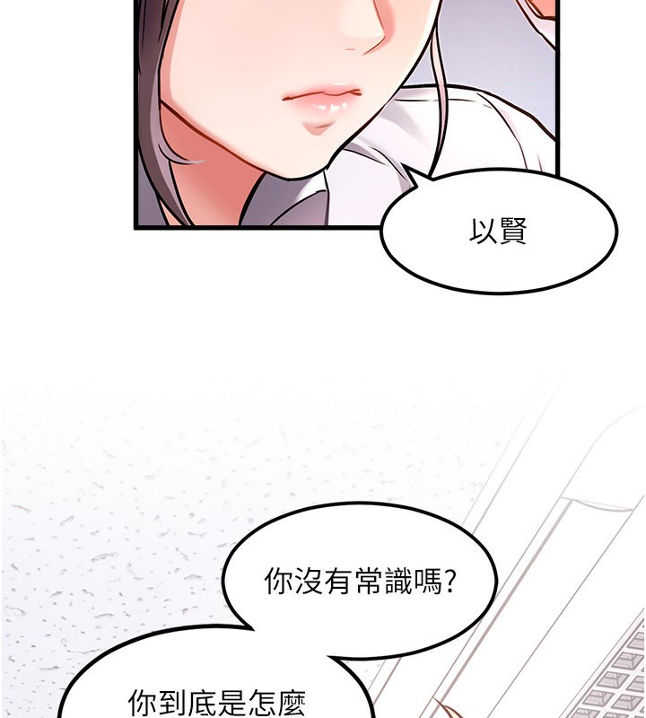 特色新视界第2話-上司的義務是協助洩慾