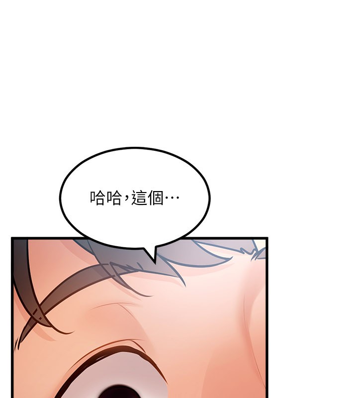 特色新视界第2話-上司的義務是協助洩慾