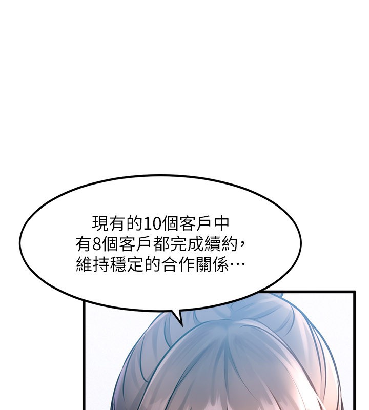 特色新视界第2話-上司的義務是協助洩慾