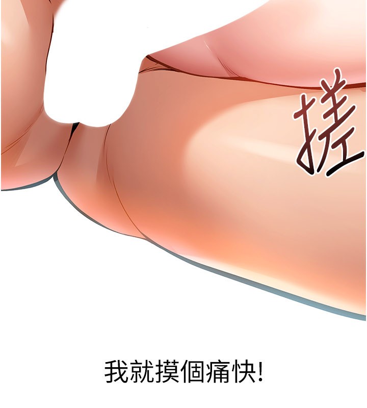 特色新视界第2話-上司的義務是協助洩慾