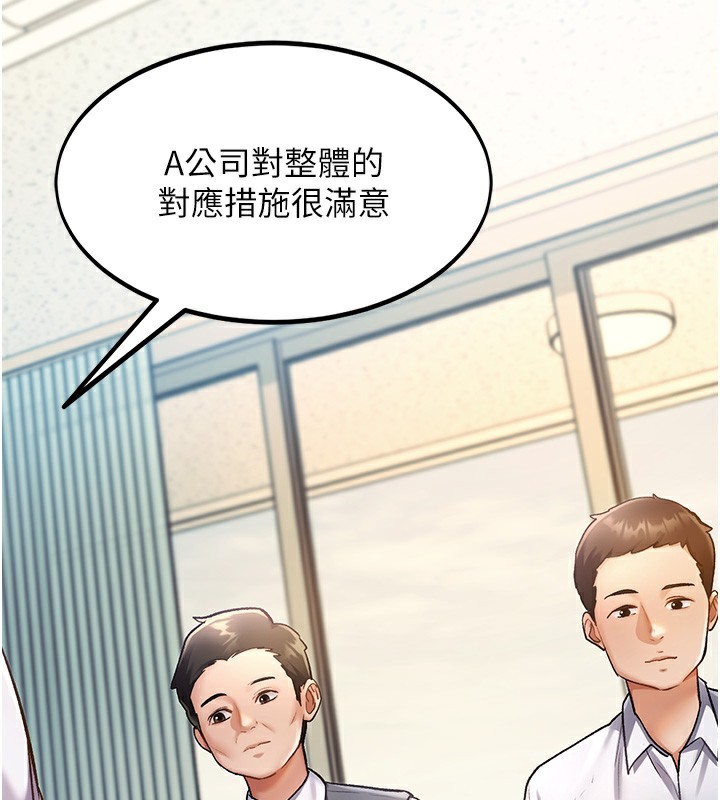 特色新视界第3話-參與活動請射精