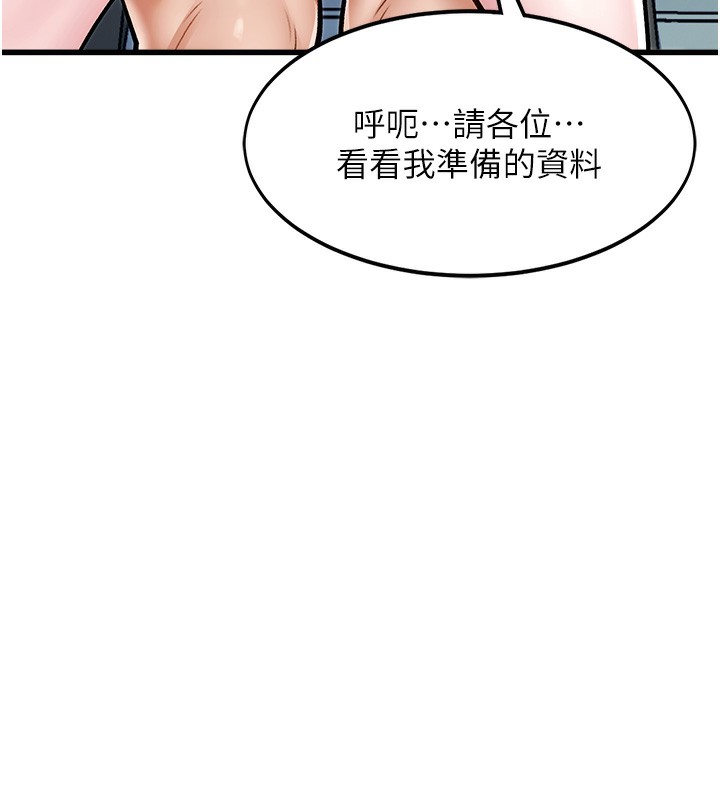 特色新视界第3話-參與活動請射精